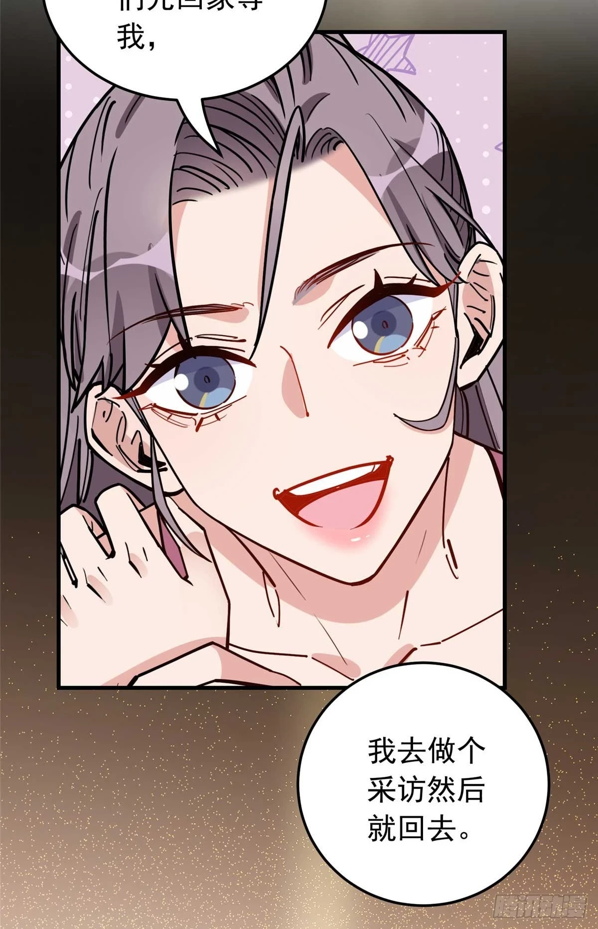 第99话 唐迟镇场子14