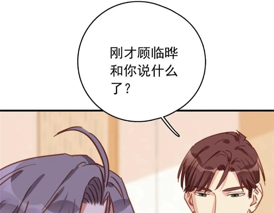 第130话 不想错过他58