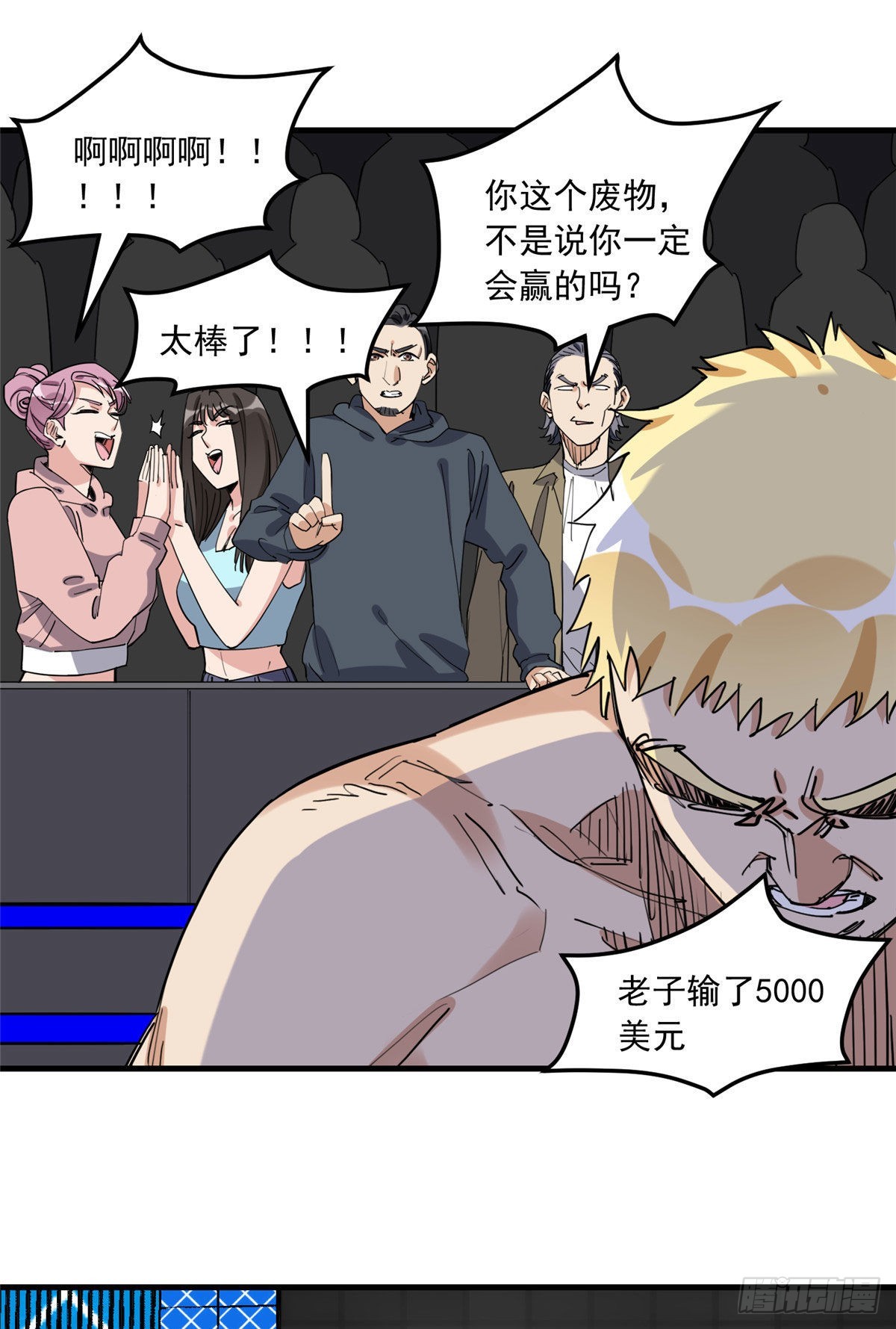 第83话 戴维娜首秀11