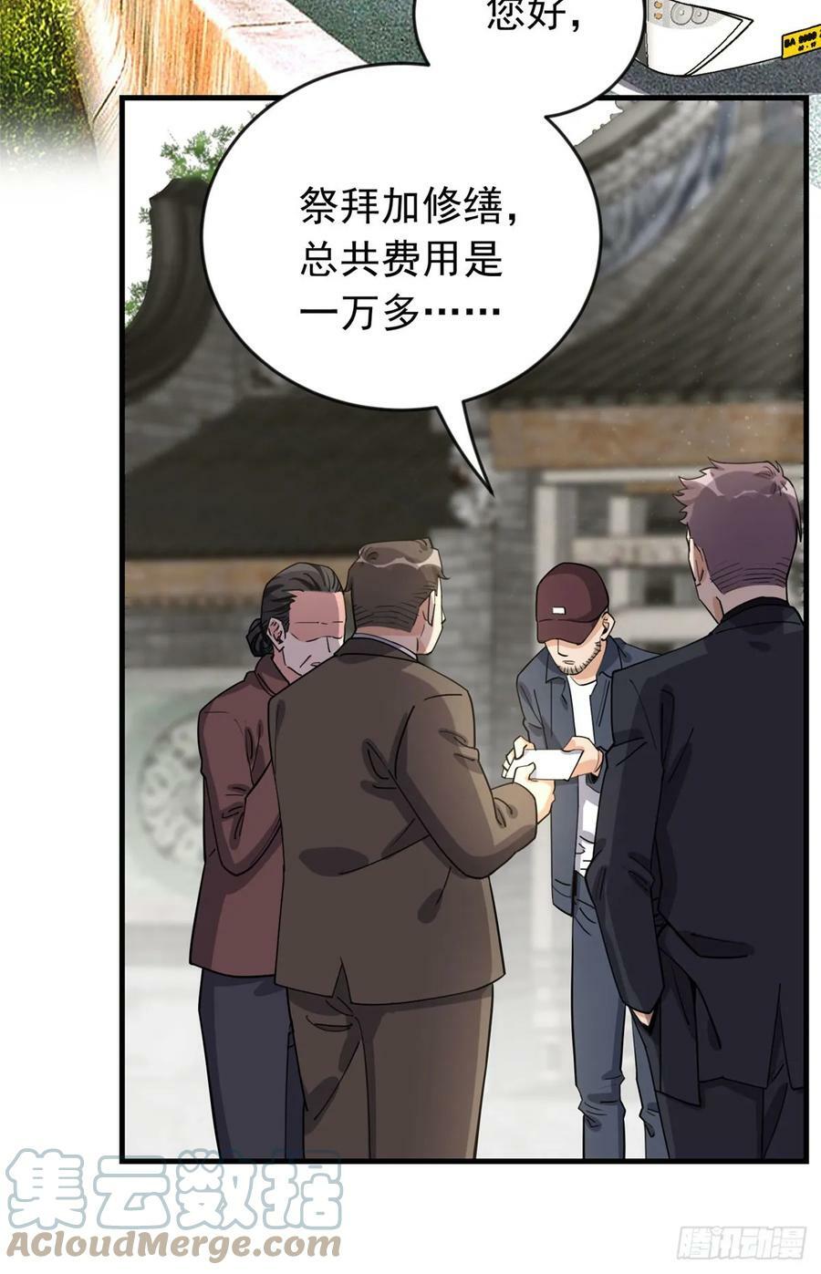 第101话 一家子奇葩30