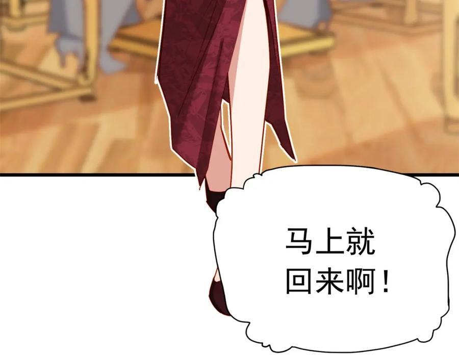 第121话 孩子像谁呢？93