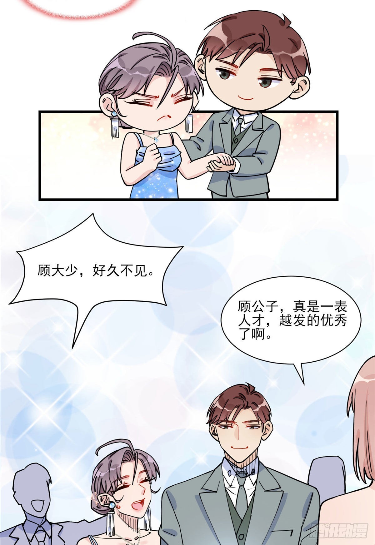 第61话 生日宴会5