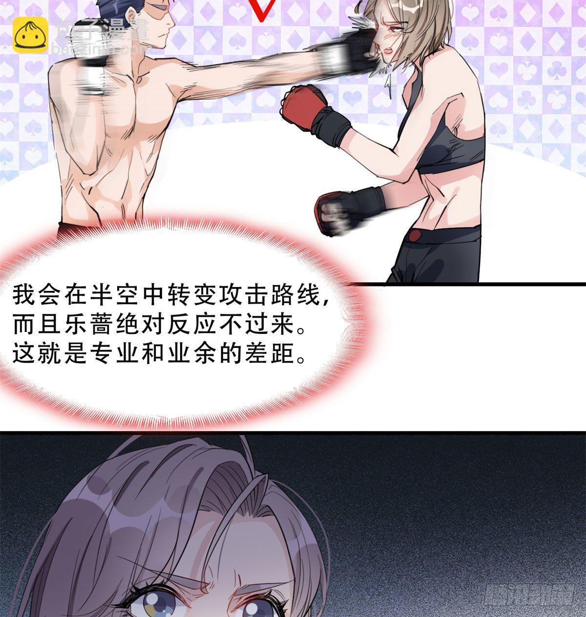 第12话 这个乐蔷有点能耐31