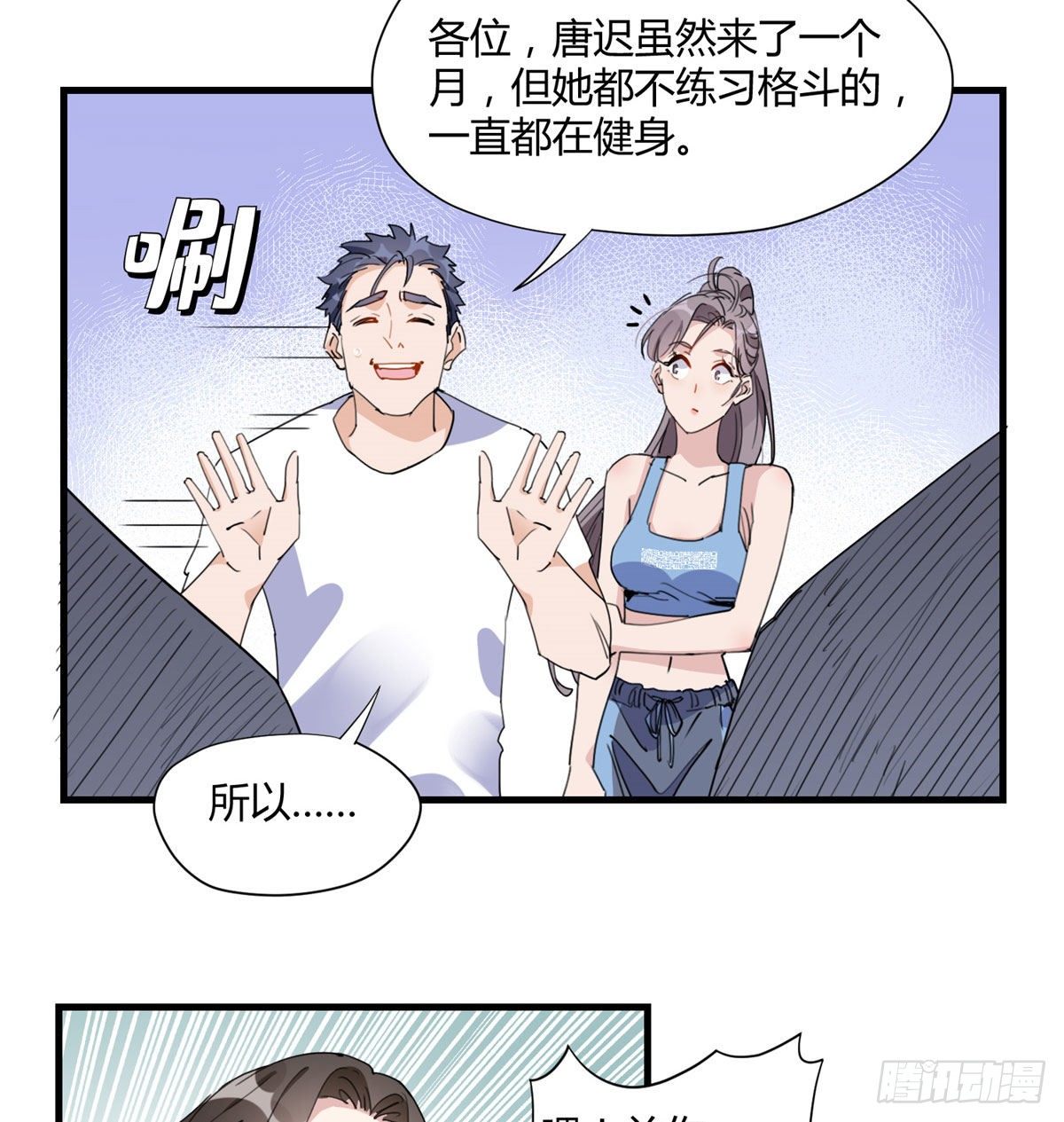 第14话 踢馆25