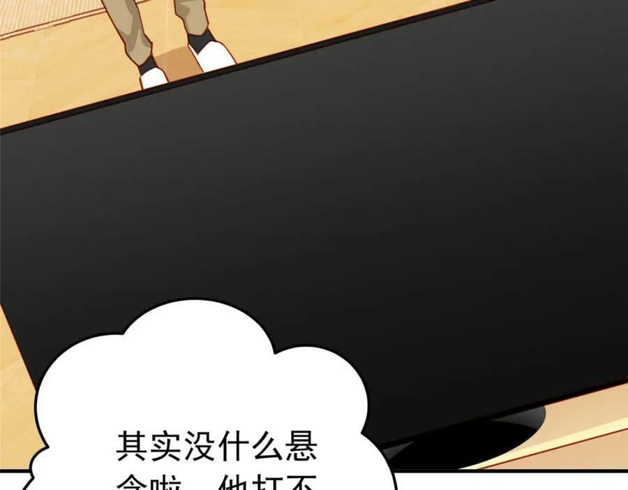 第113话 面子不能丢啊15