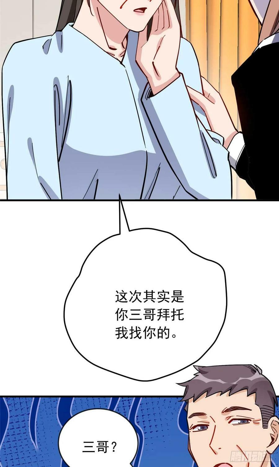 第100话 旧情未了37