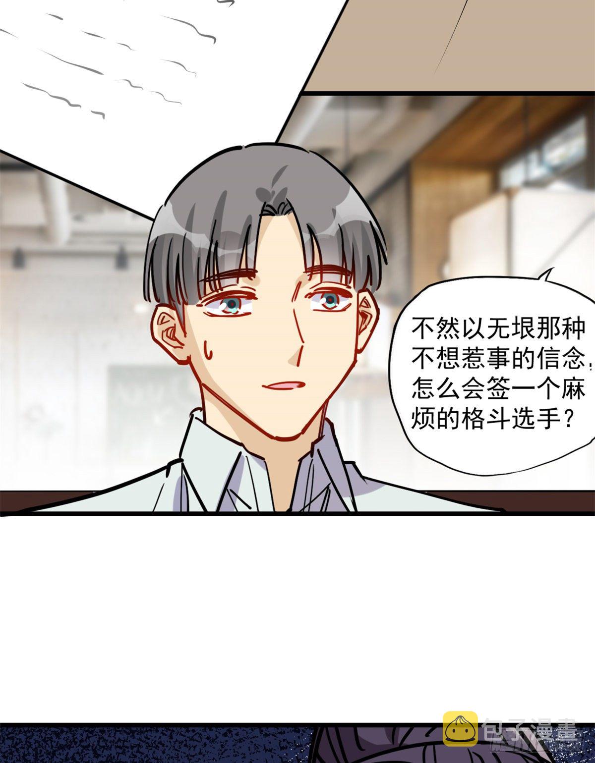 第39话 签约35