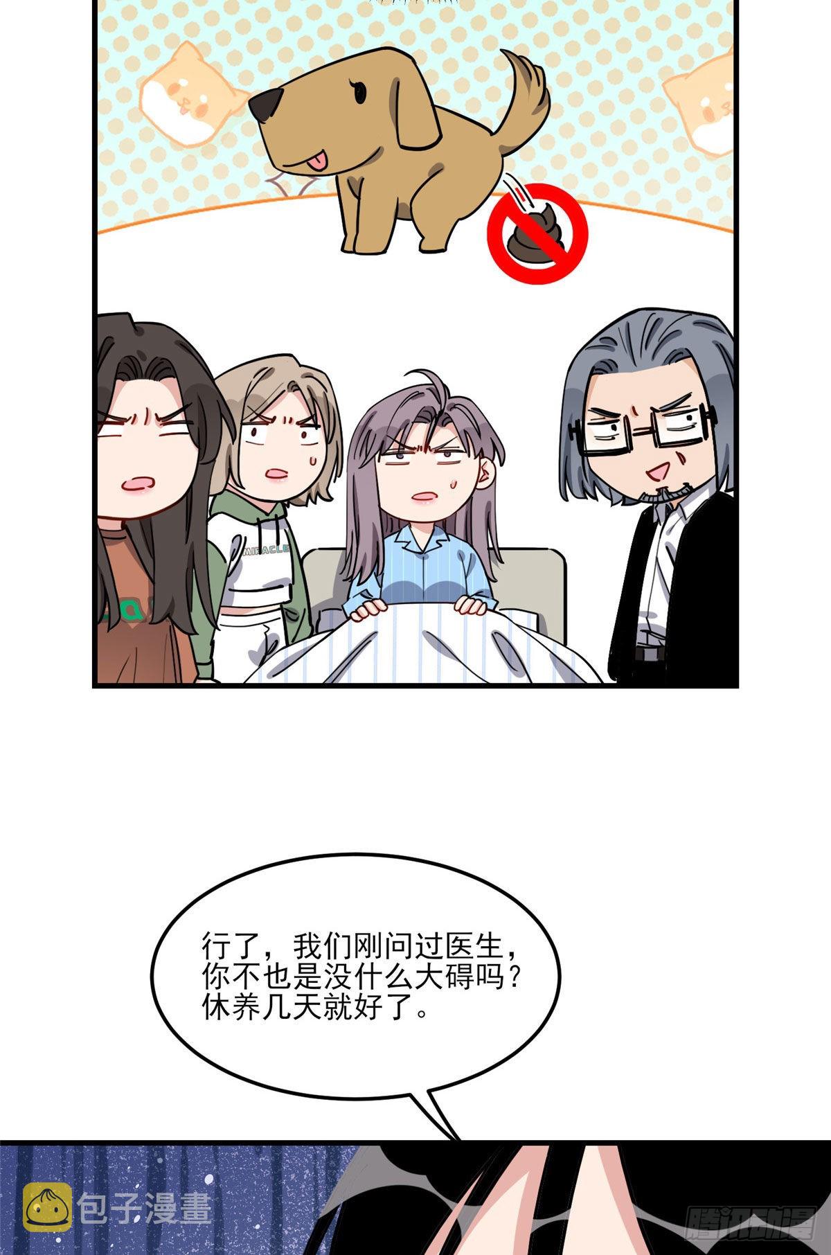 第70话 一家子奇葩25