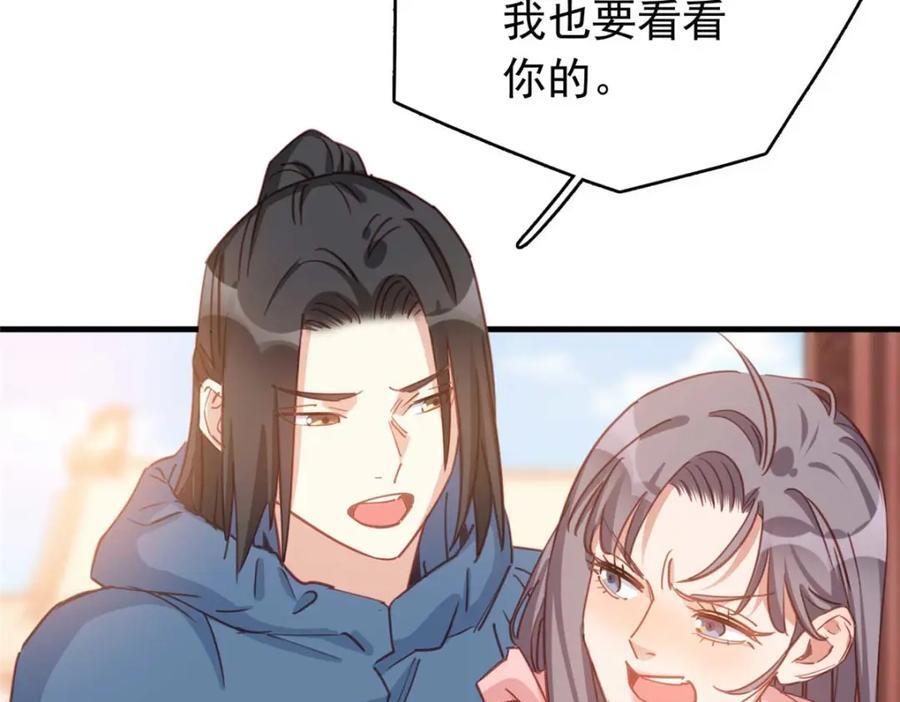 第128话 顾临峥的姻缘91
