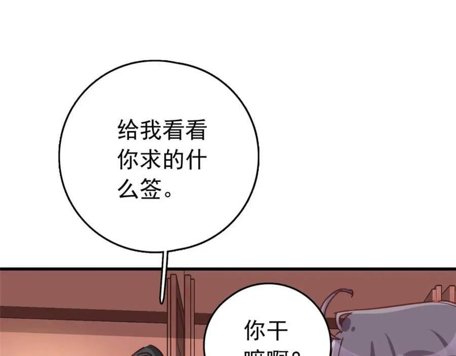 第128话 顾临峥的姻缘82