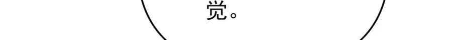 第121话 孩子像谁呢？68