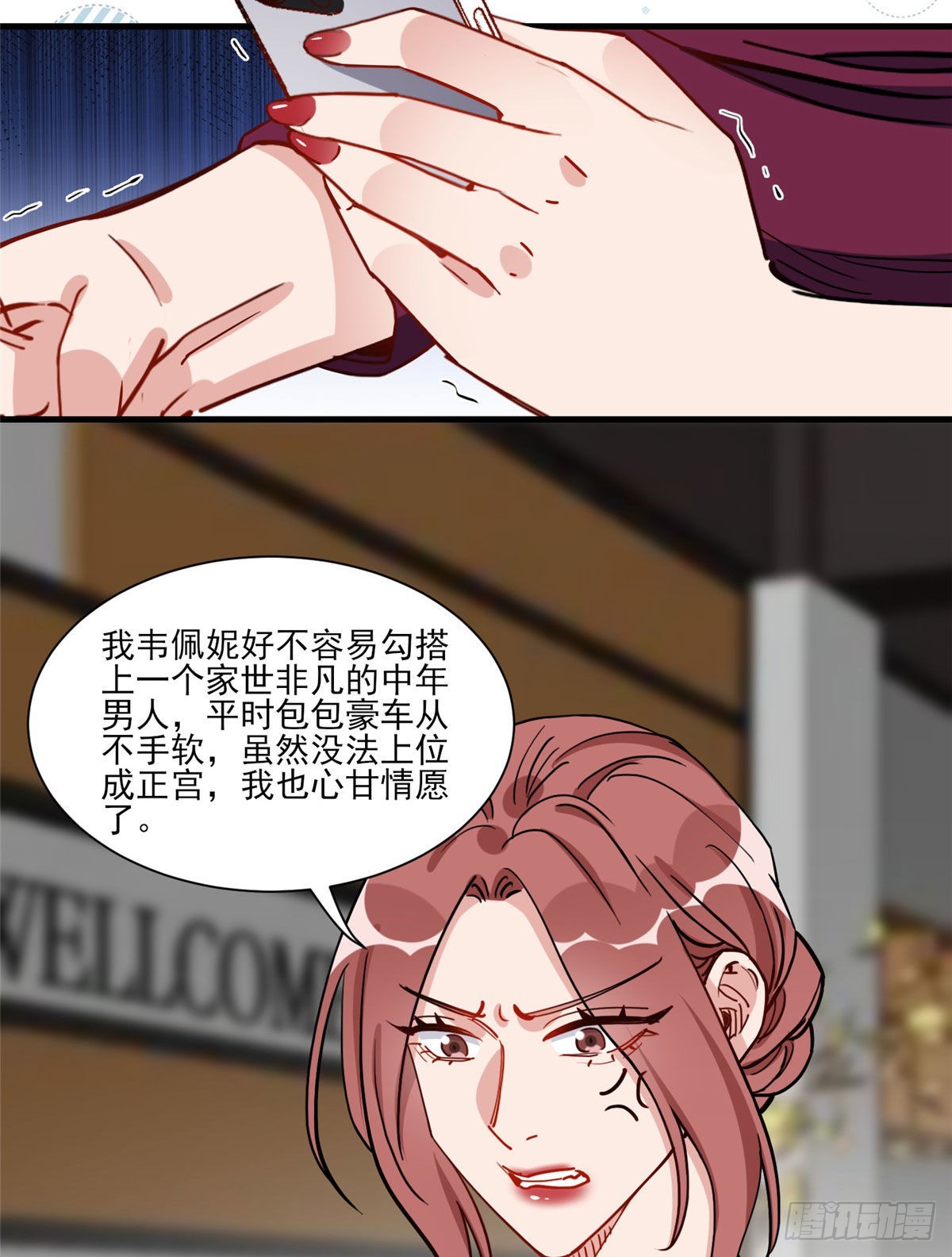 第66话 得罪了你，要付出代价21