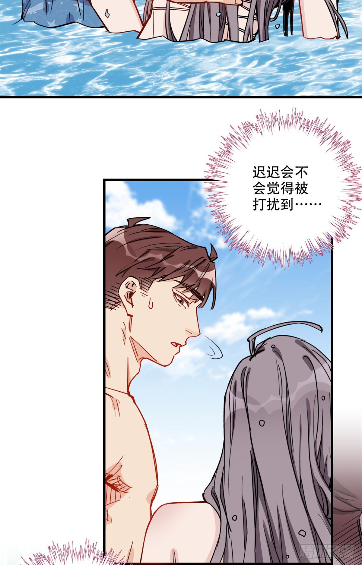 第50话 昨晚我们做了那种事？20