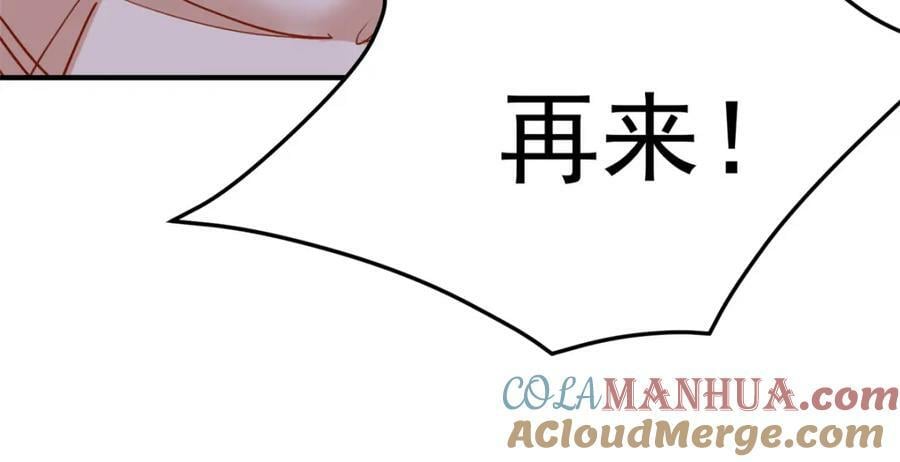 第116话 你缺男朋友吗？88