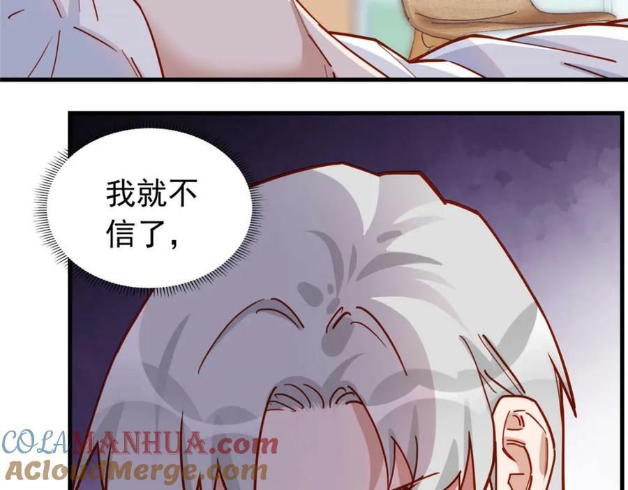 第117话 唐迟，你老公不行90
