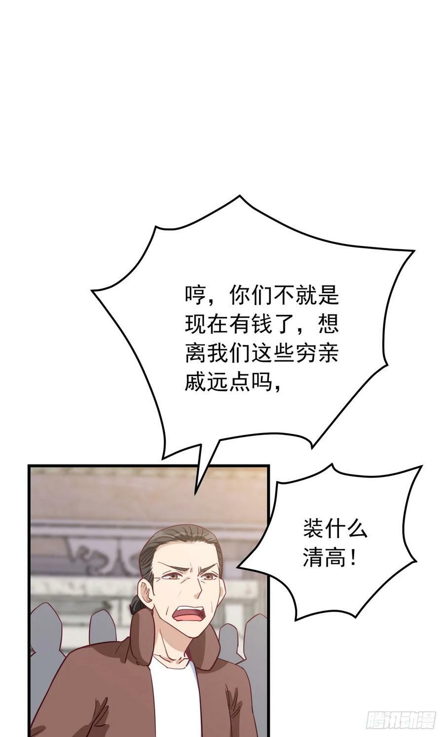 第102话 唐迟怀孕了!？7