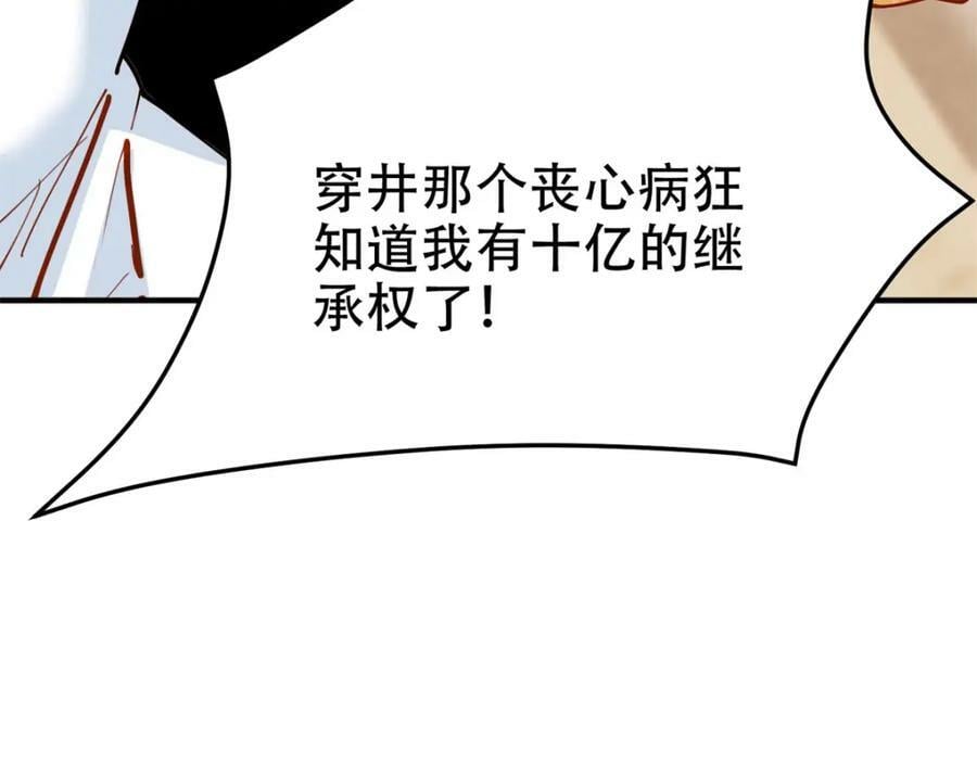 第114话 和我在一起很无聊？21