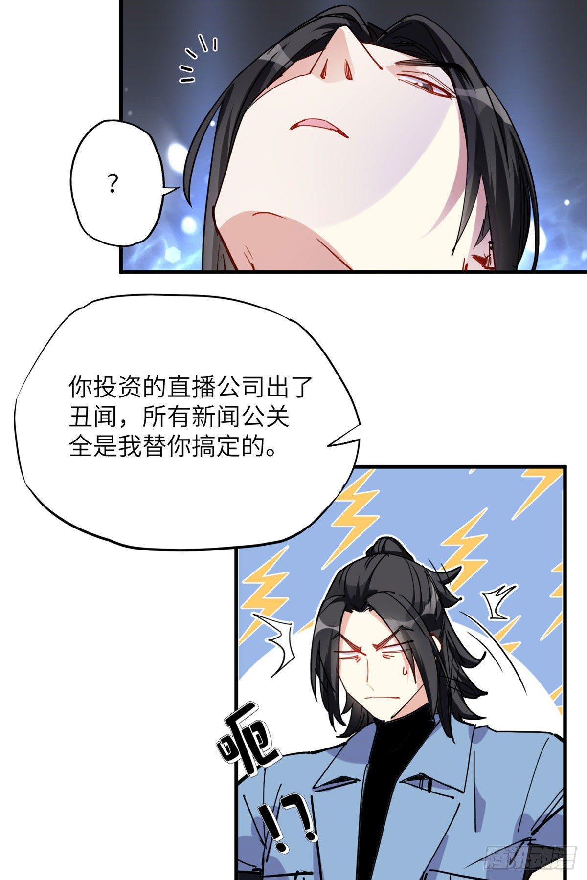 第36话什么时候开始对她改变的2