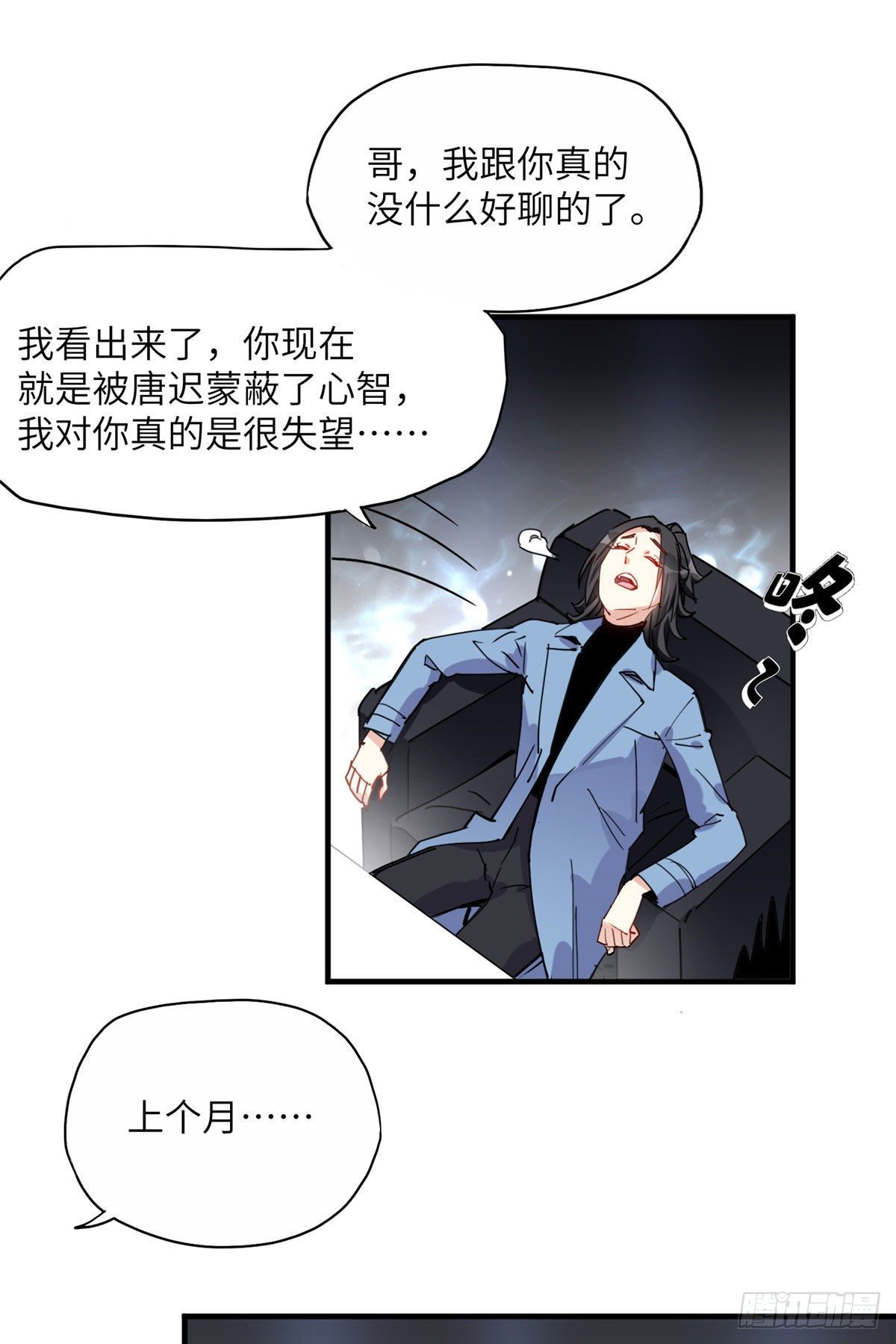 第36话什么时候开始对她改变的1