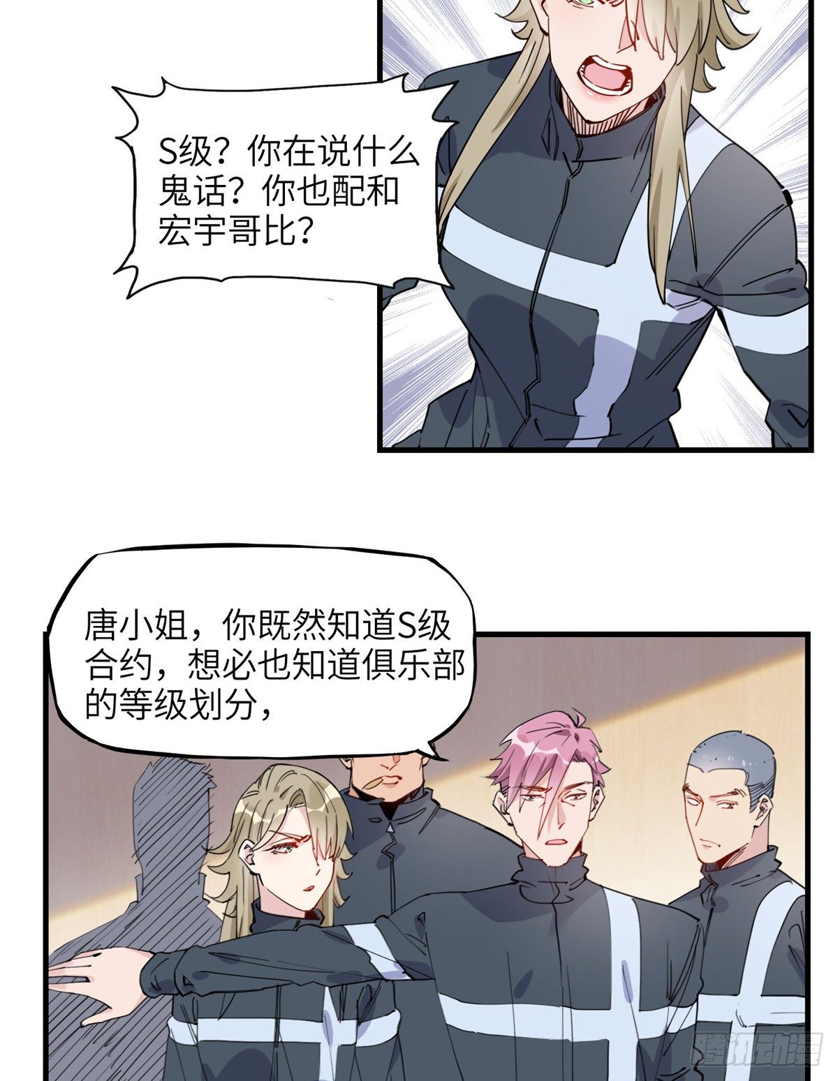 第22话 英雄救美？5