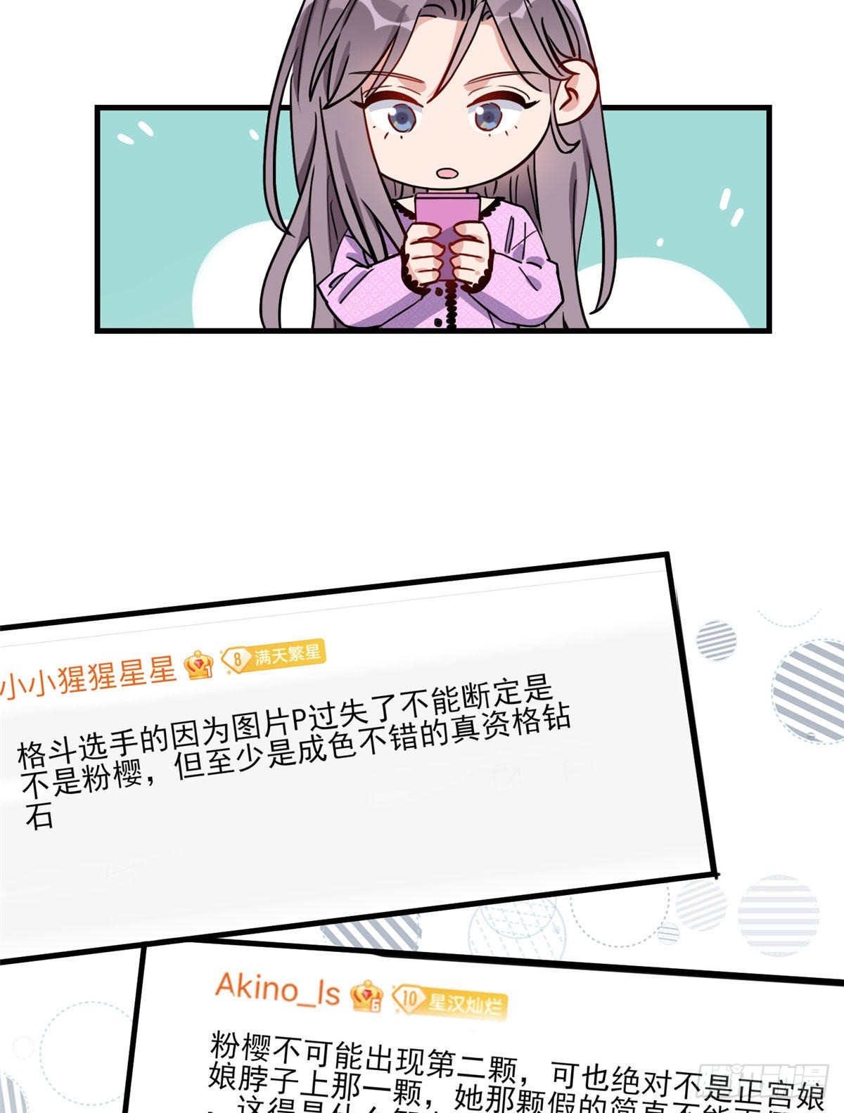 第66话 得罪了你，要付出代价19