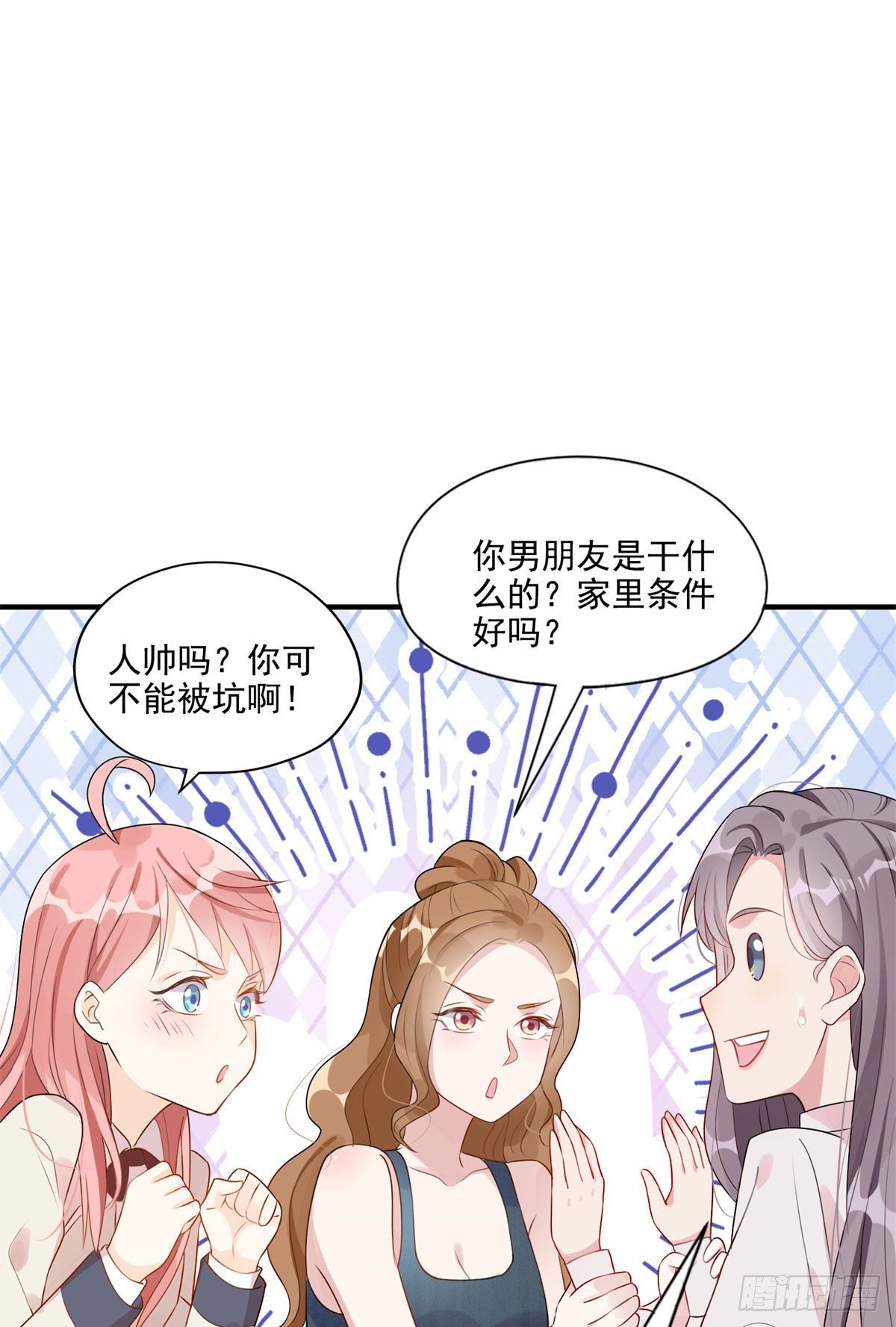 第6话 我有男朋友了27