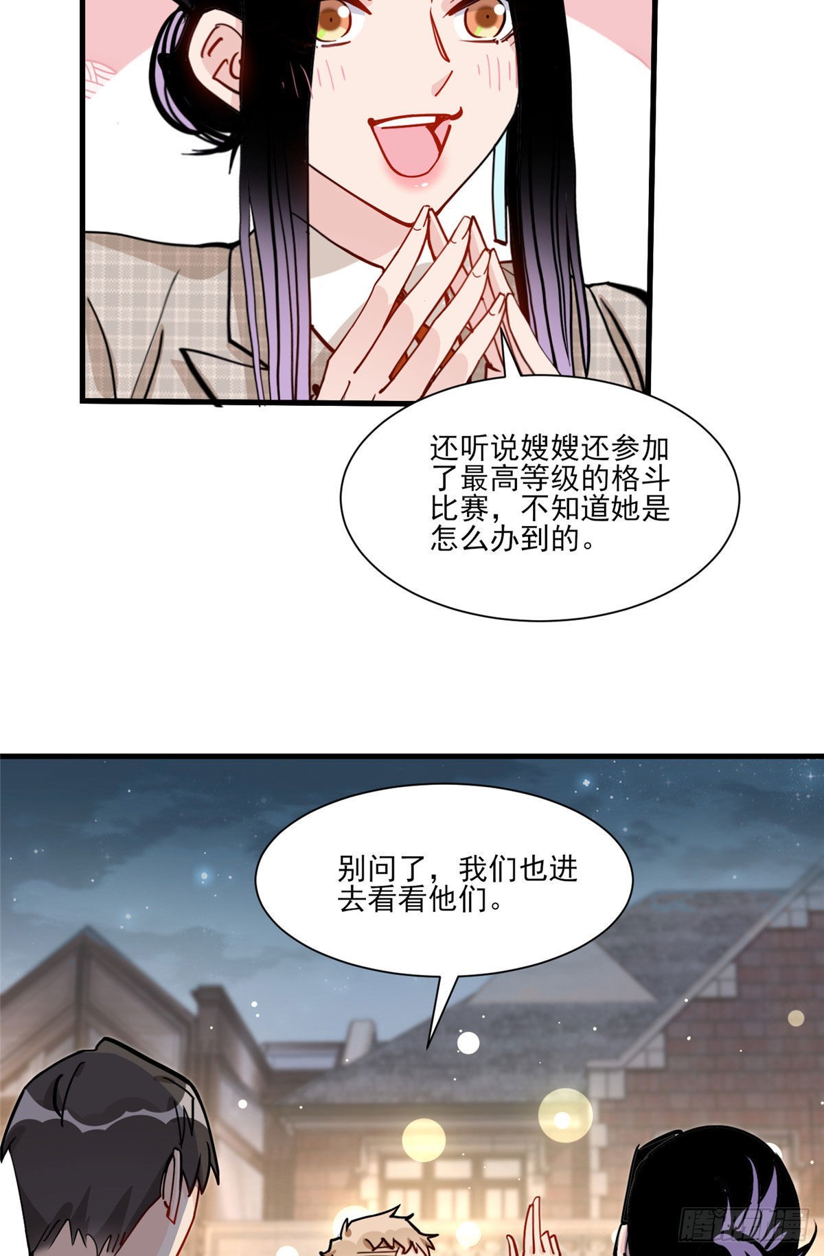 第61话 生日宴会14