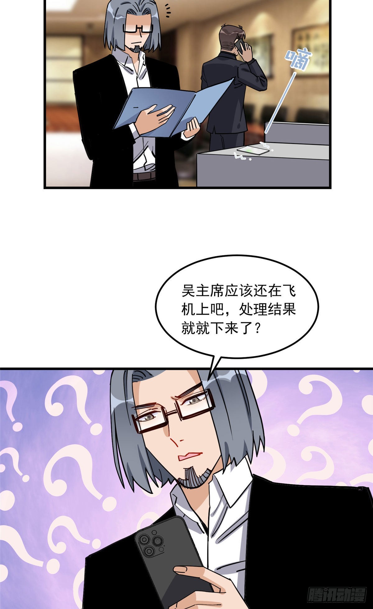 77 我的妻子，不能受一点委屈33