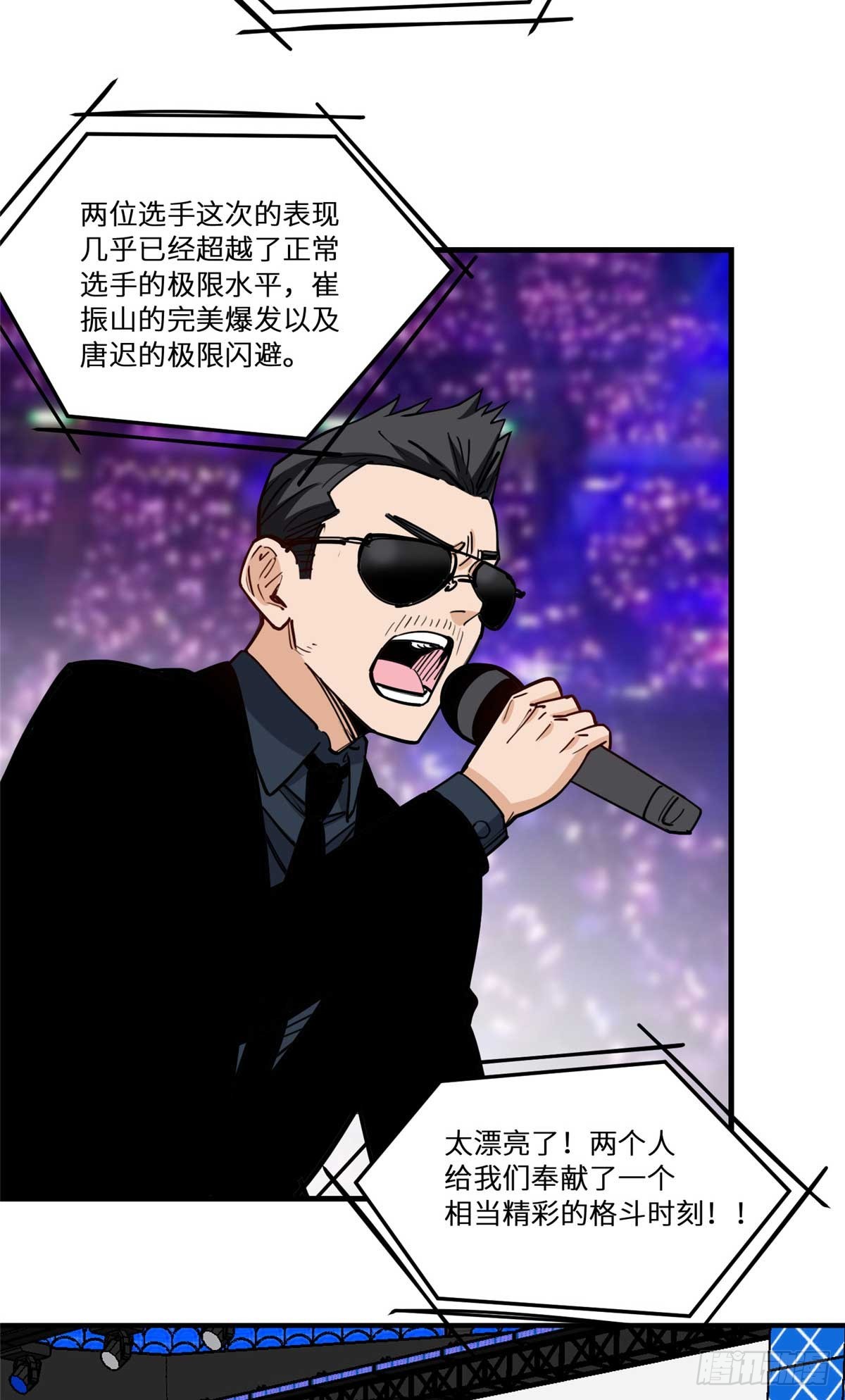 第94话 吹牛也要看实力够不够16