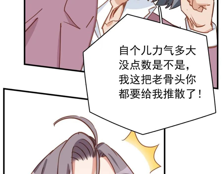 第126话 另一个世界81