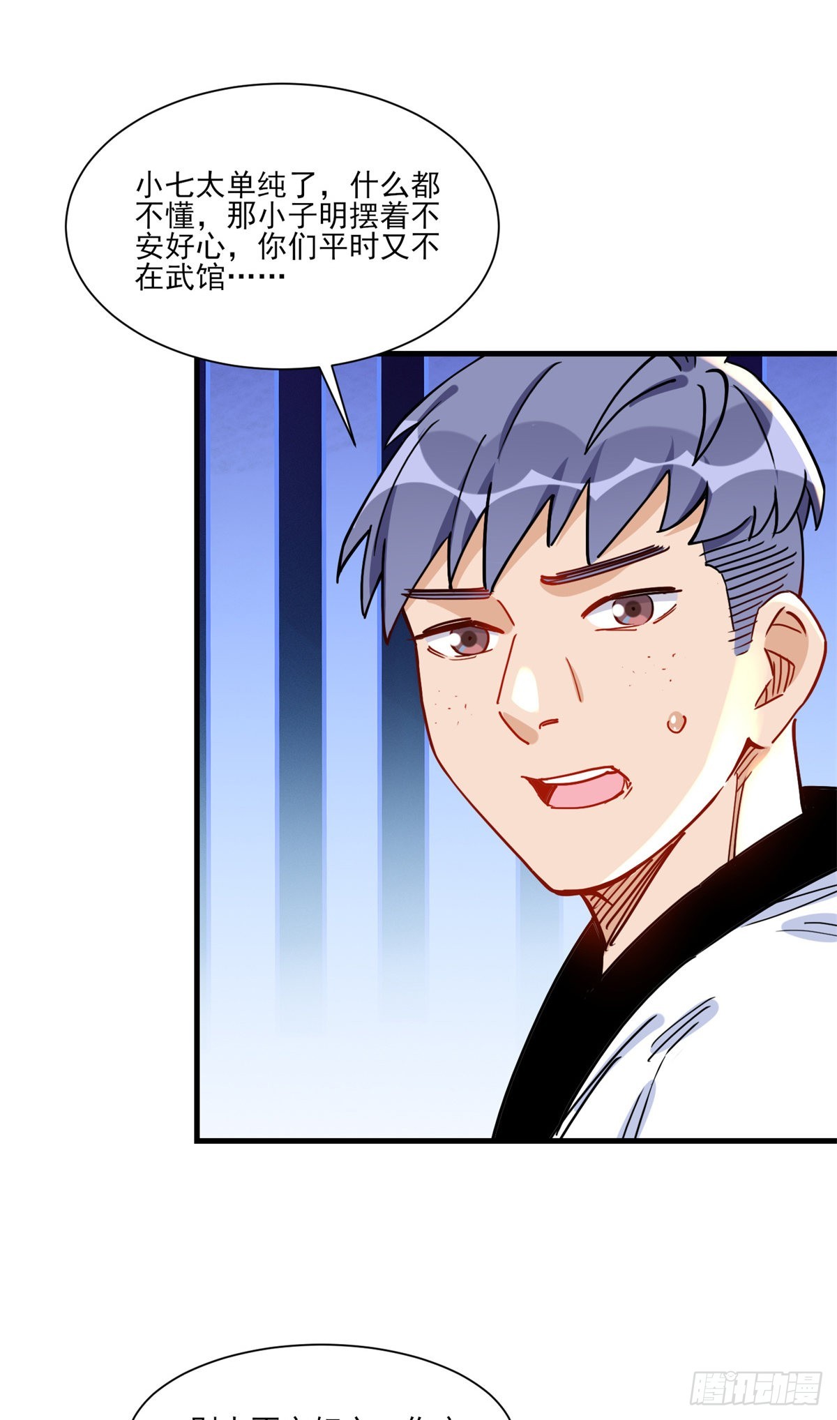 第59话 这就是普信男？15