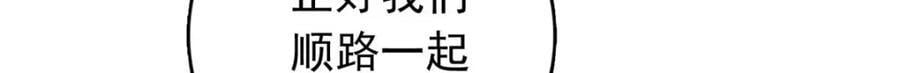 第129话 迟迟，你又打人了？77