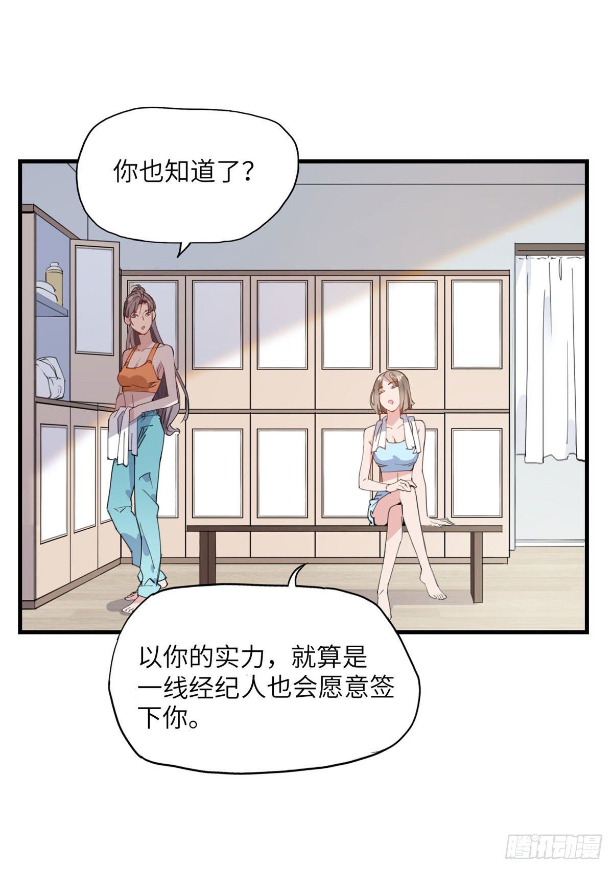 第20话 另一个唐迟10
