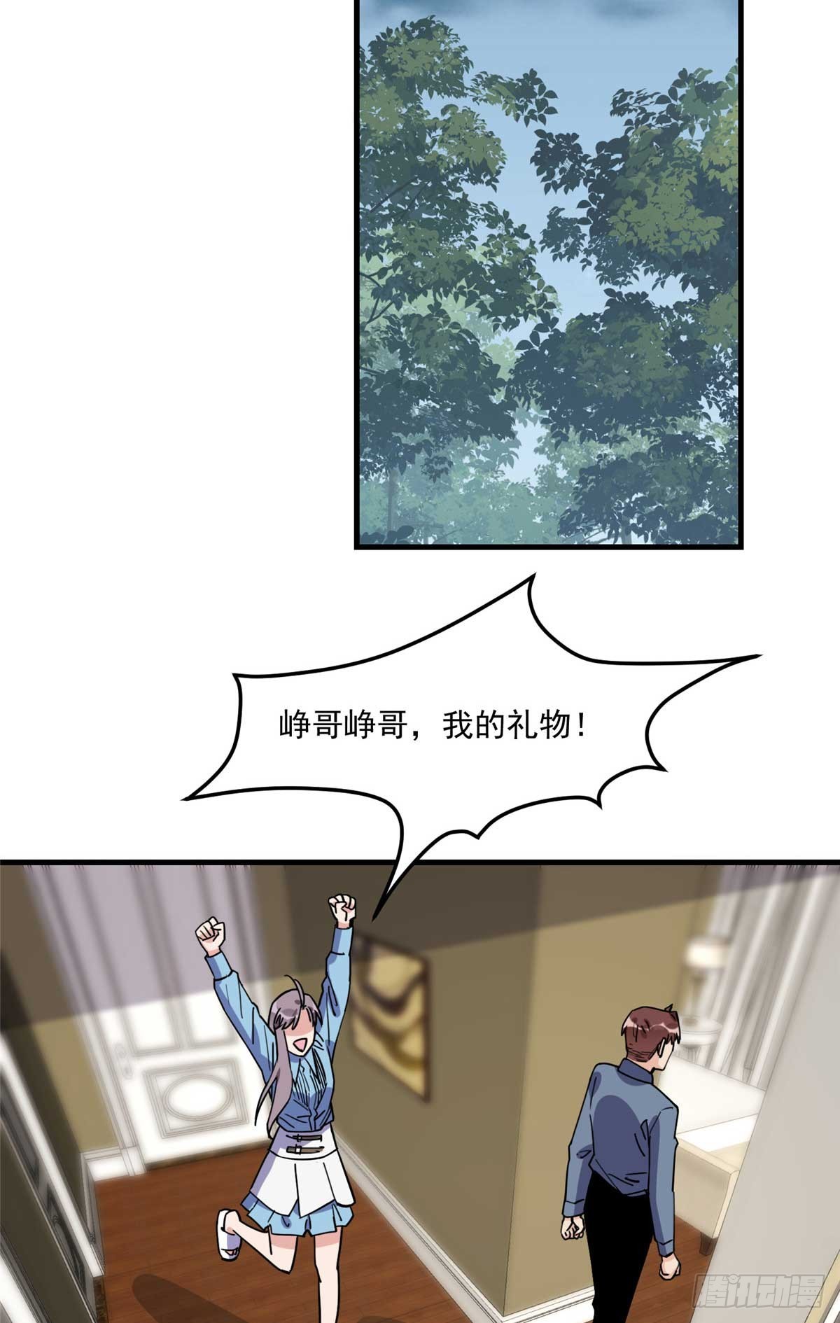 第91话 摸起来好舒服25