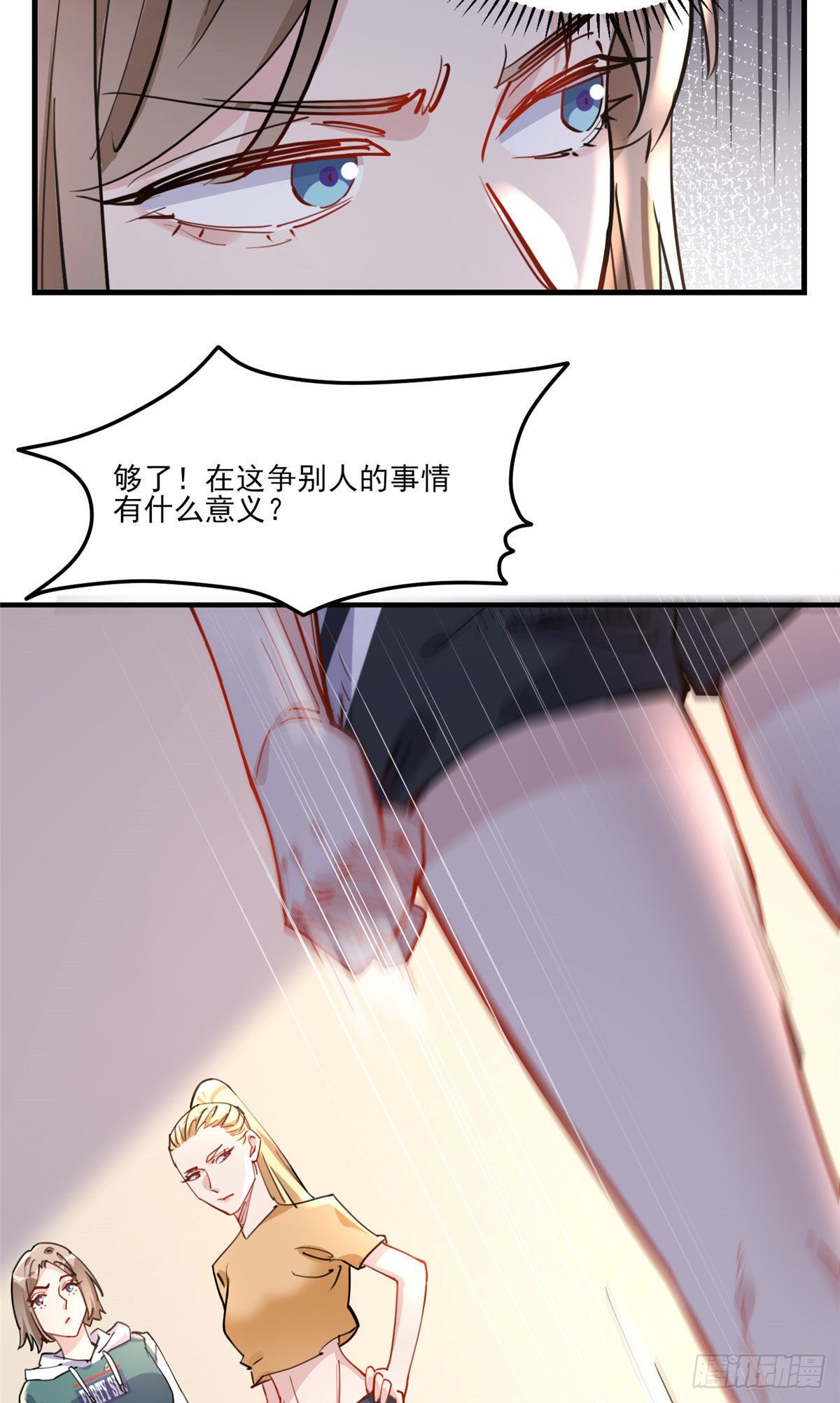 第54话 峥哥也练过格斗？28