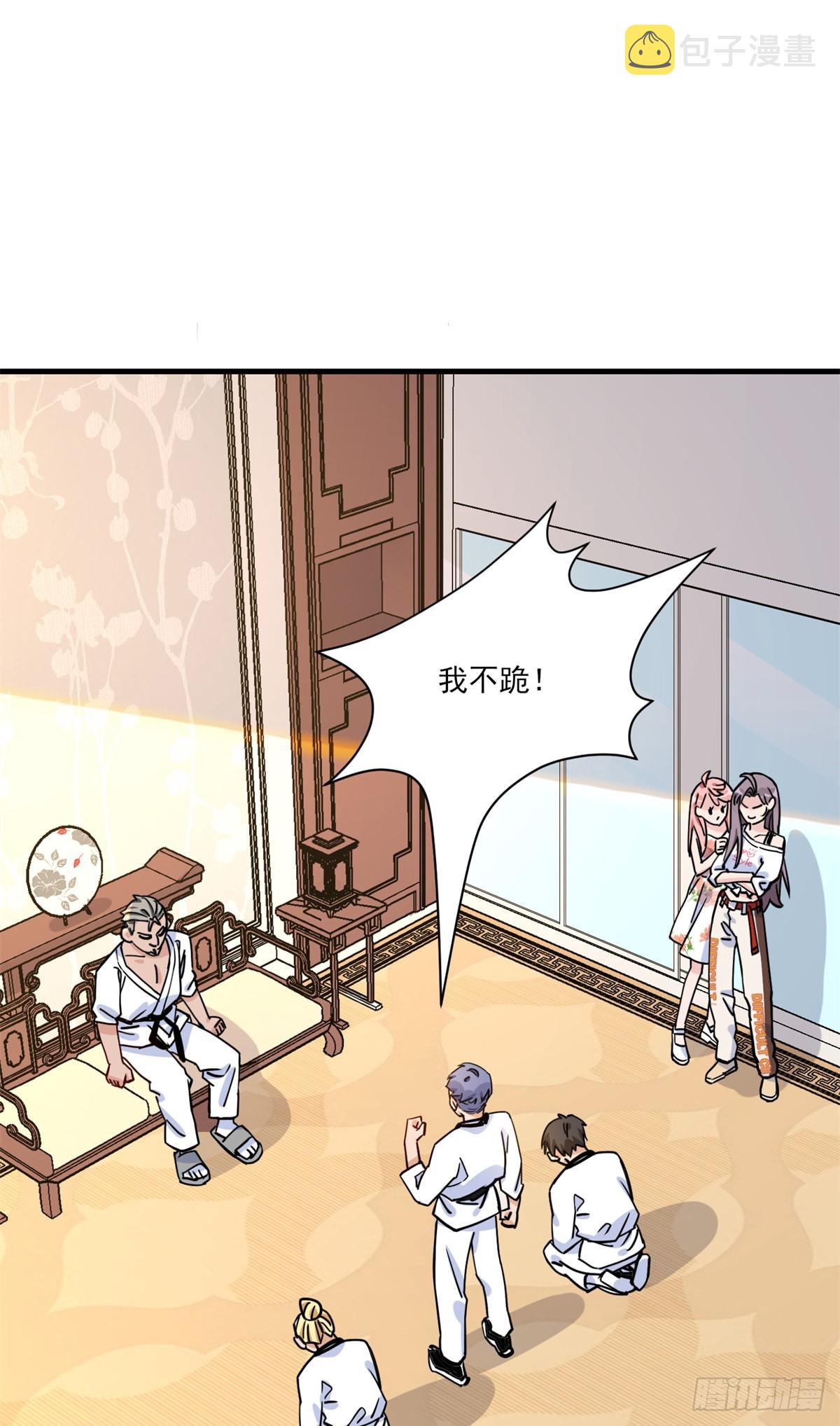 第59话 这就是普信男？9