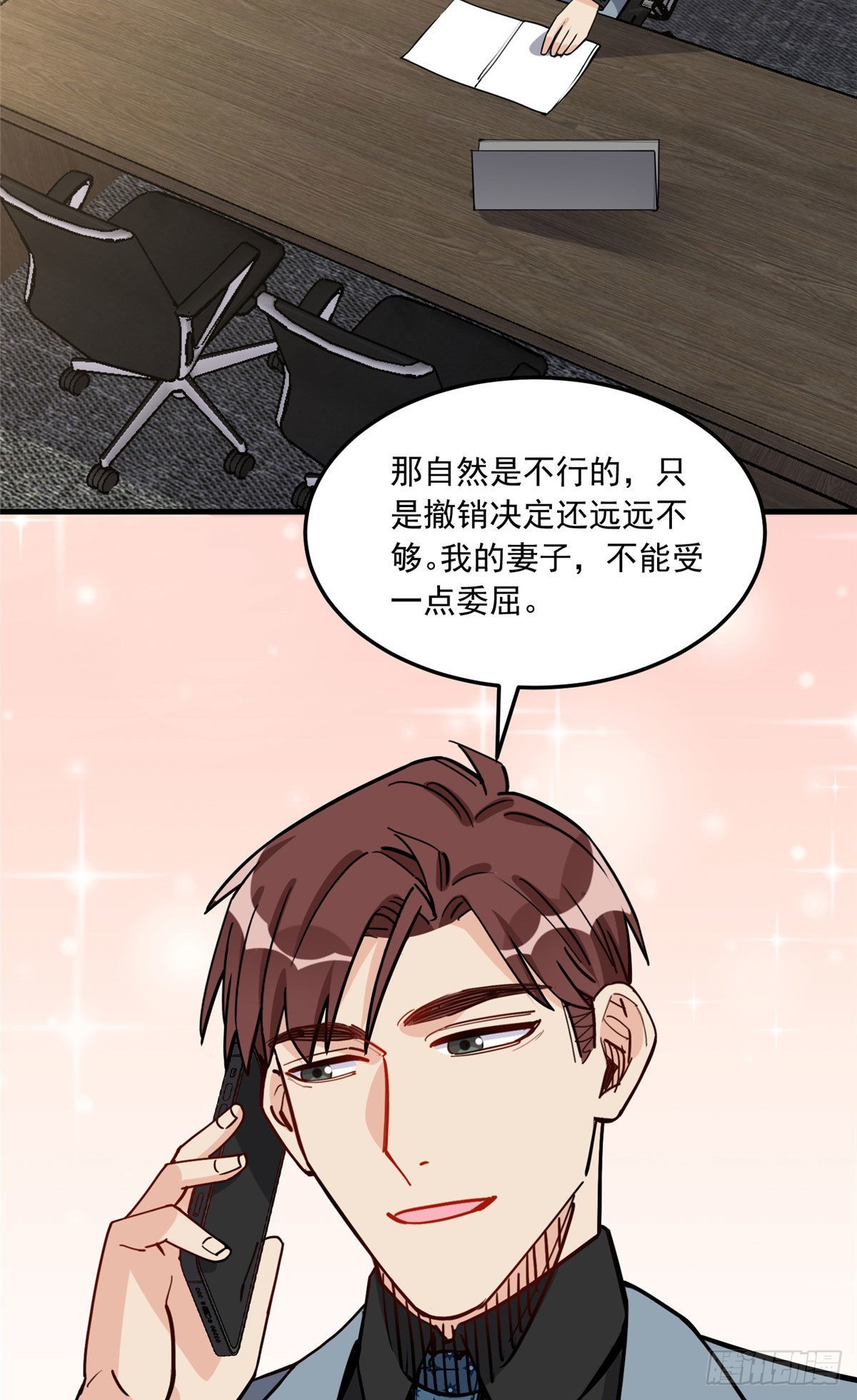 77 我的妻子，不能受一点委屈31