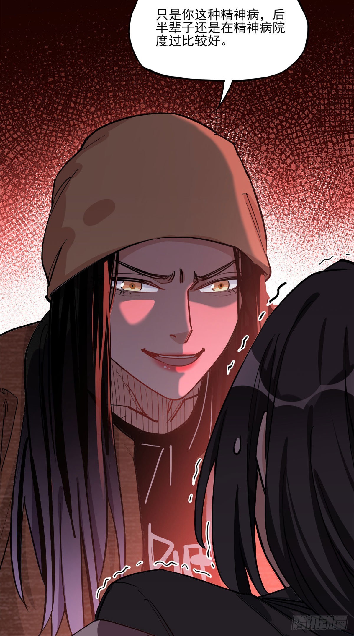 第71话 敢欺负我嫂嫂？33