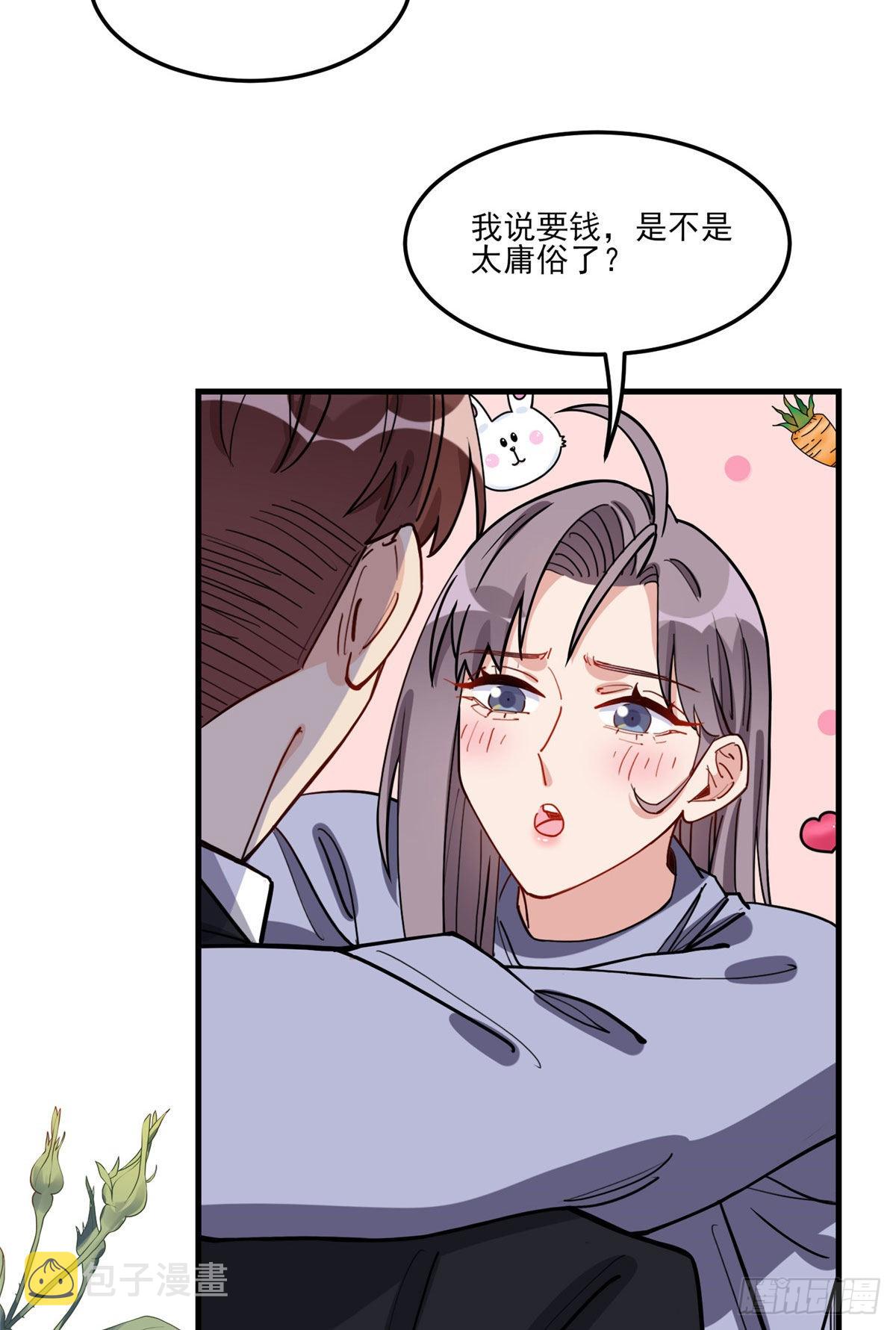 第81话 唐迟,穷慌了25