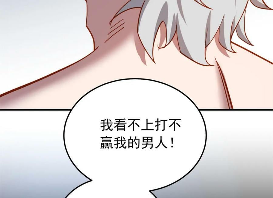 第116话 你缺男朋友吗？41