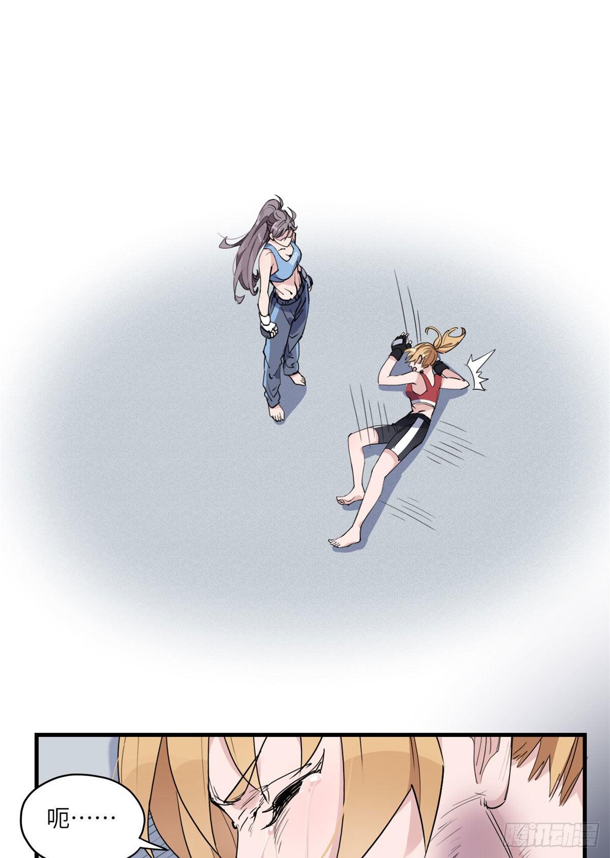 第15话 让我跪着道歉？40