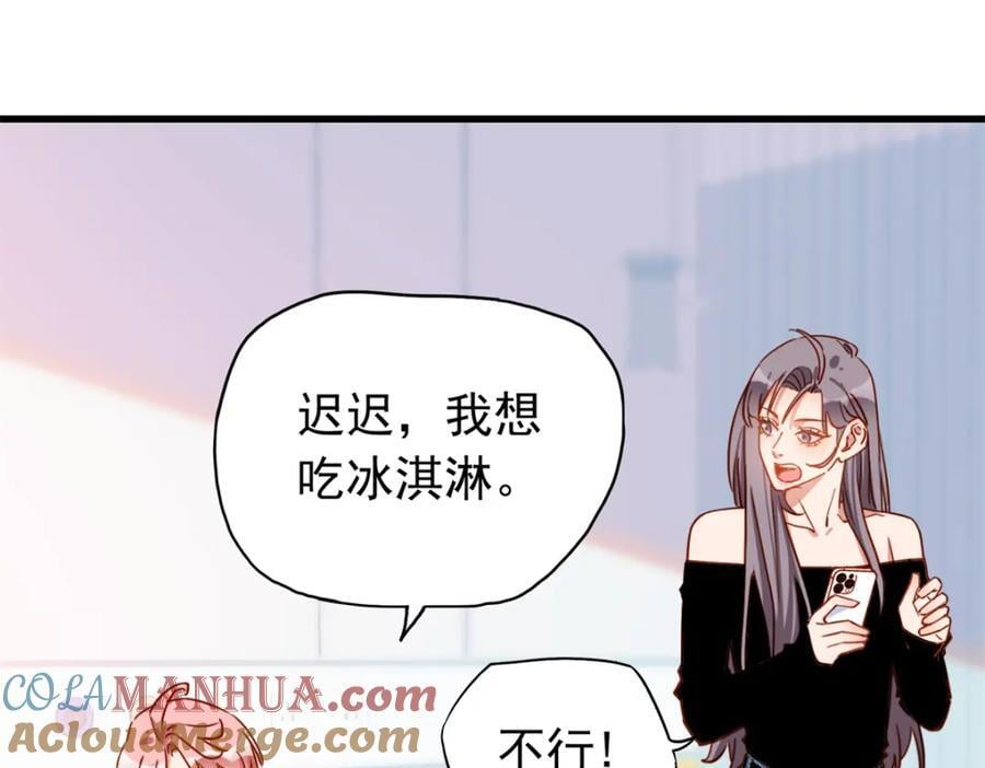 第121话 孩子像谁呢？16