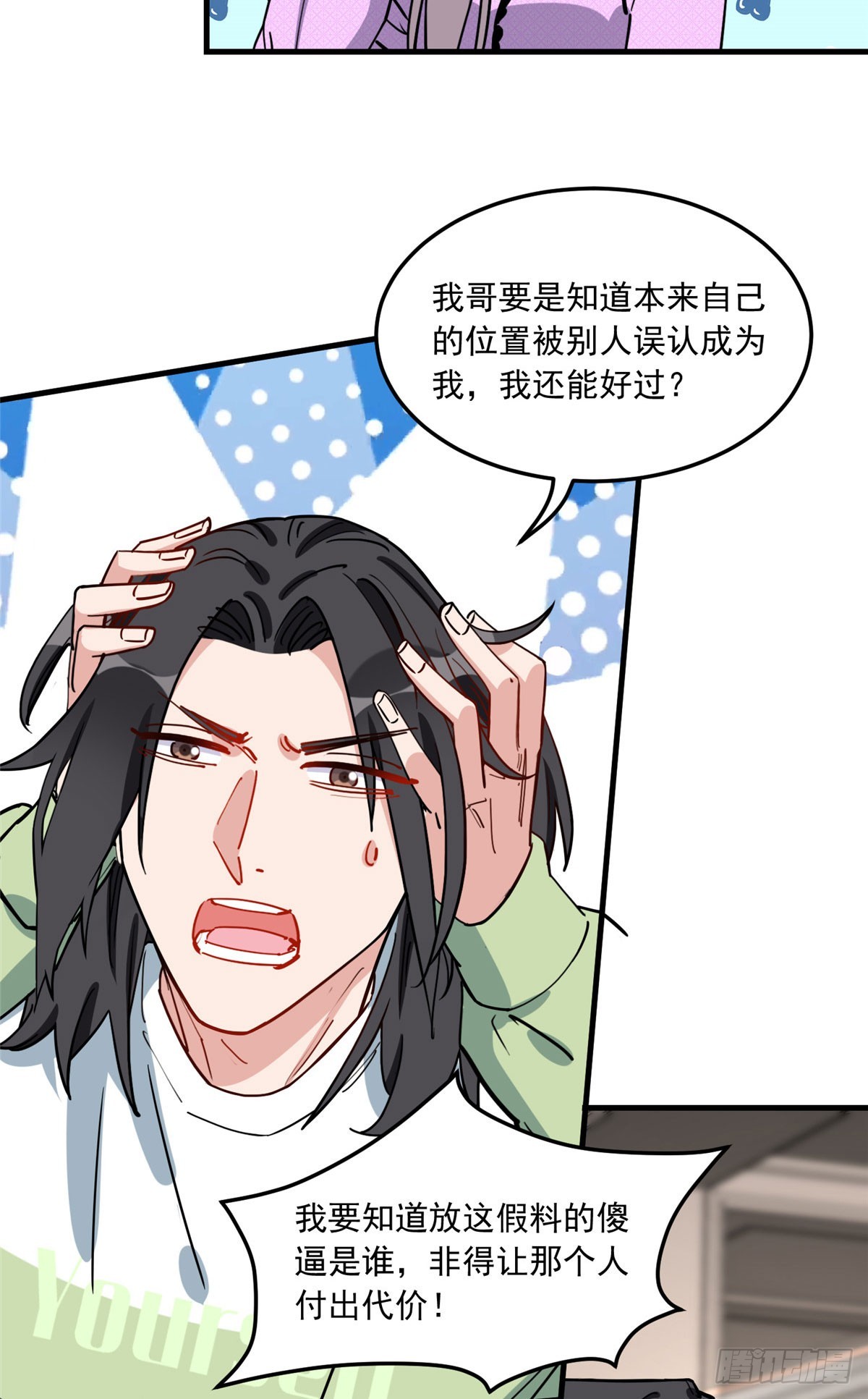 第86话 谁在造谣唐迟？22