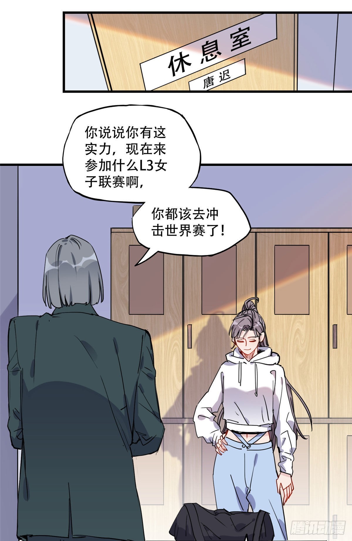 第44话 她是在担心我吗？14
