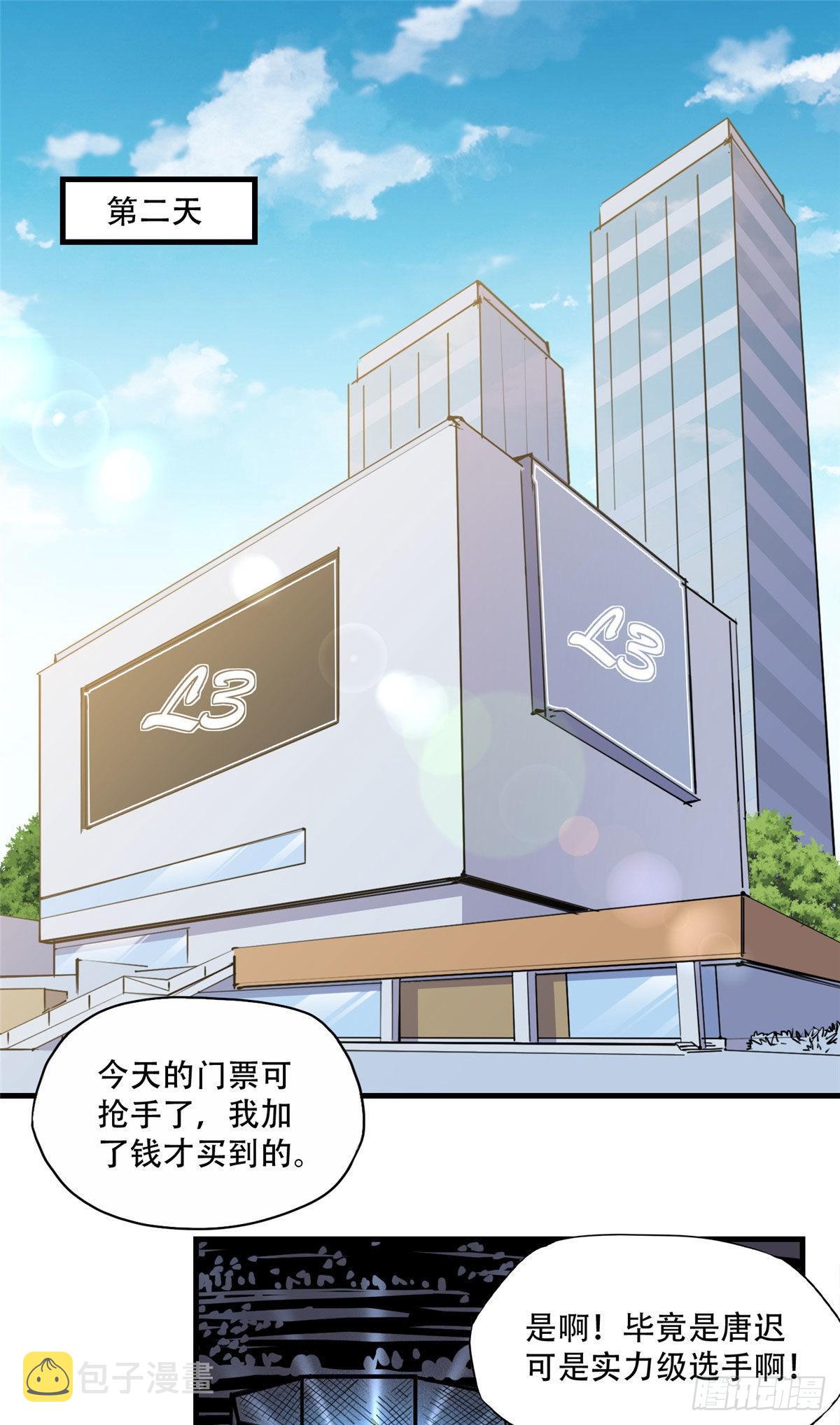 第44话 她是在担心我吗？1