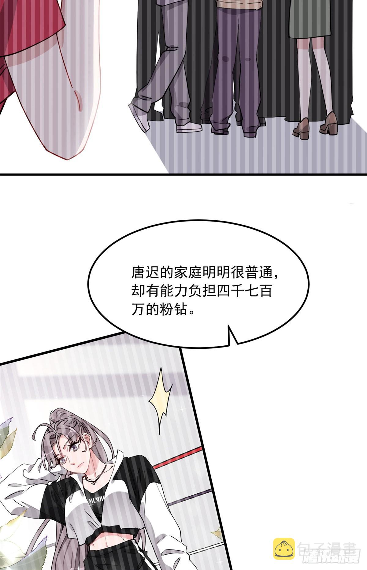 第86话 谁在造谣唐迟？35