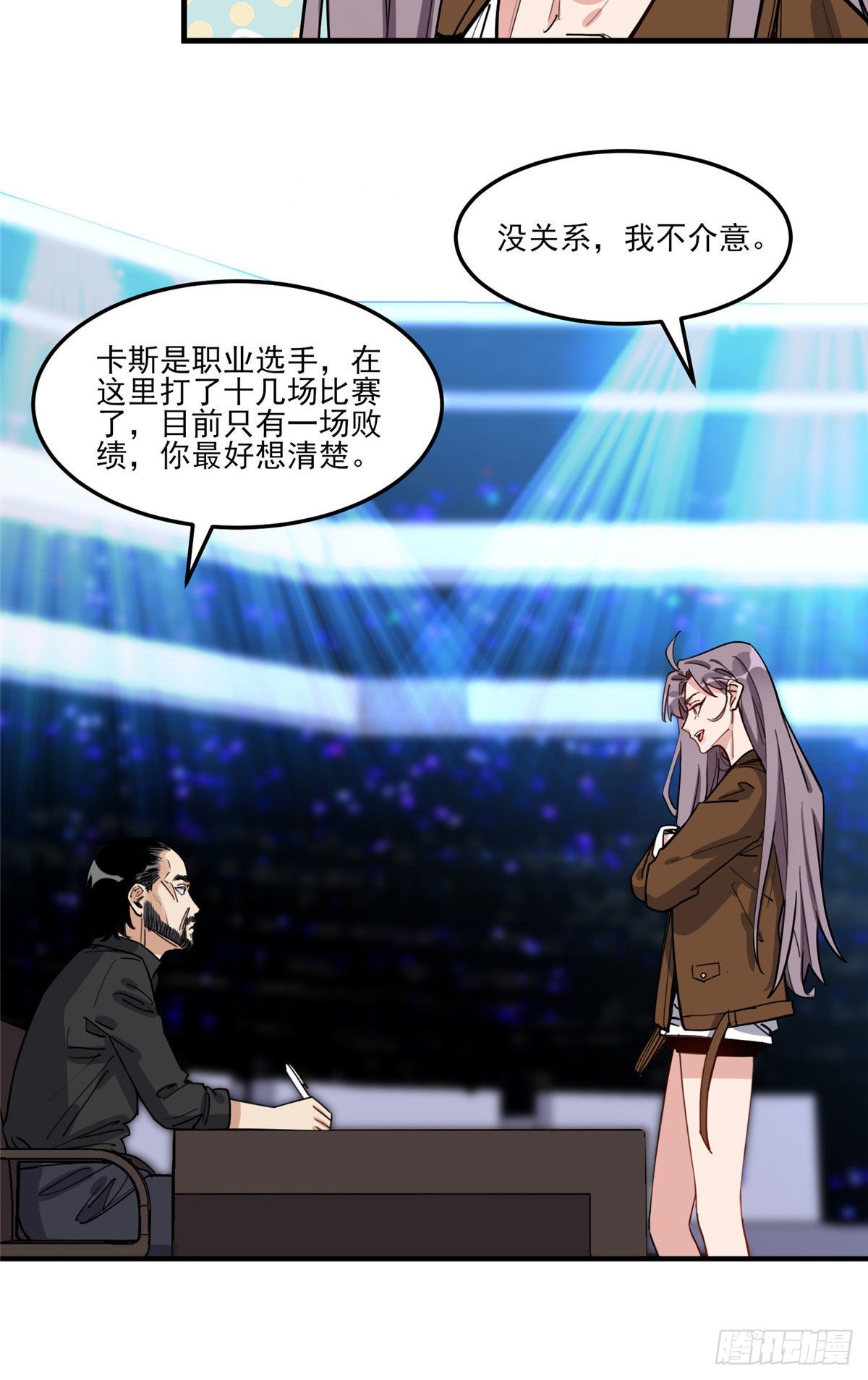 第81话 唐迟,穷慌了44