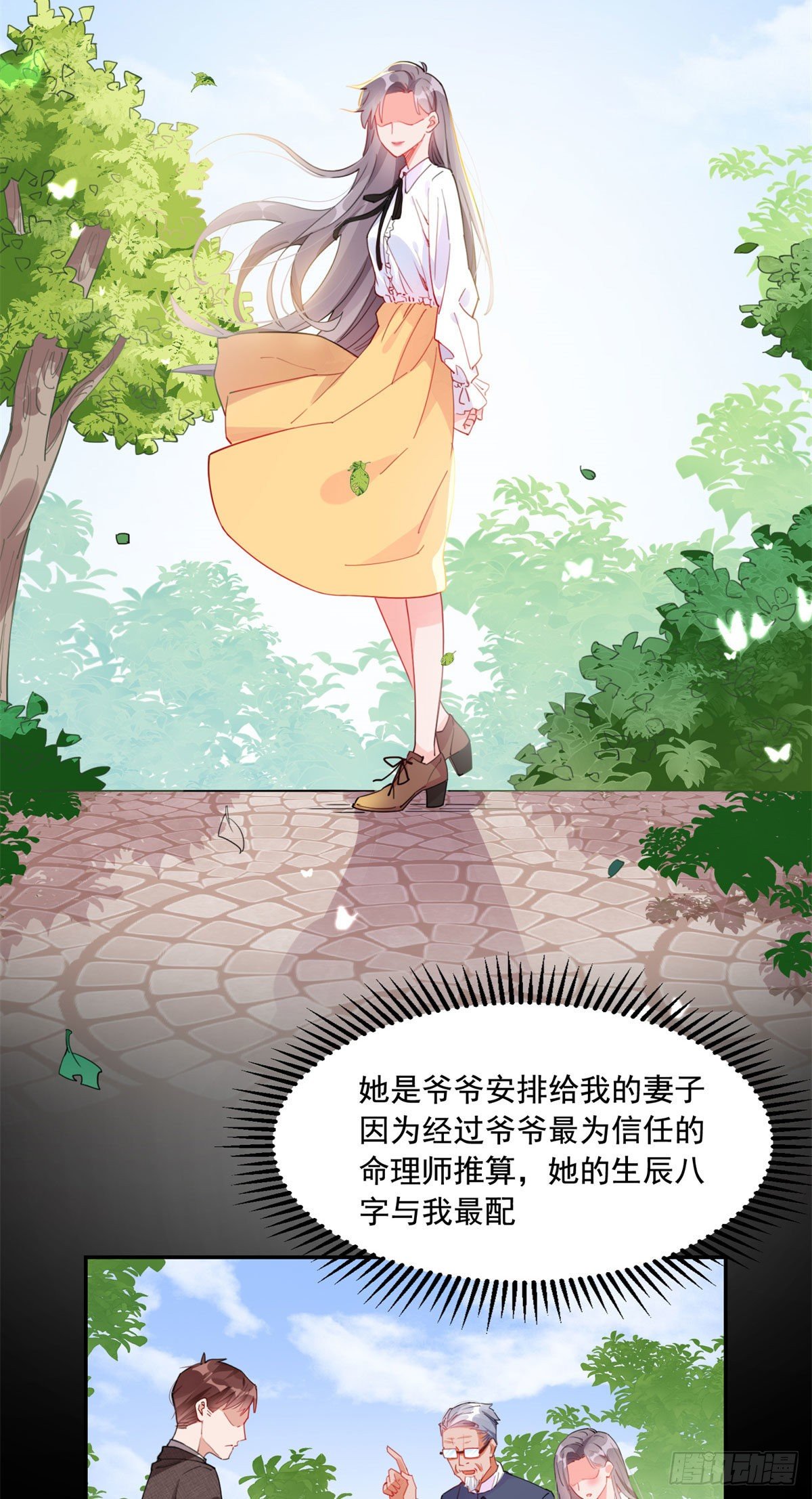 第2话 契约婚姻4