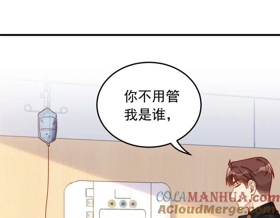 第117话 唐迟，你老公不行54