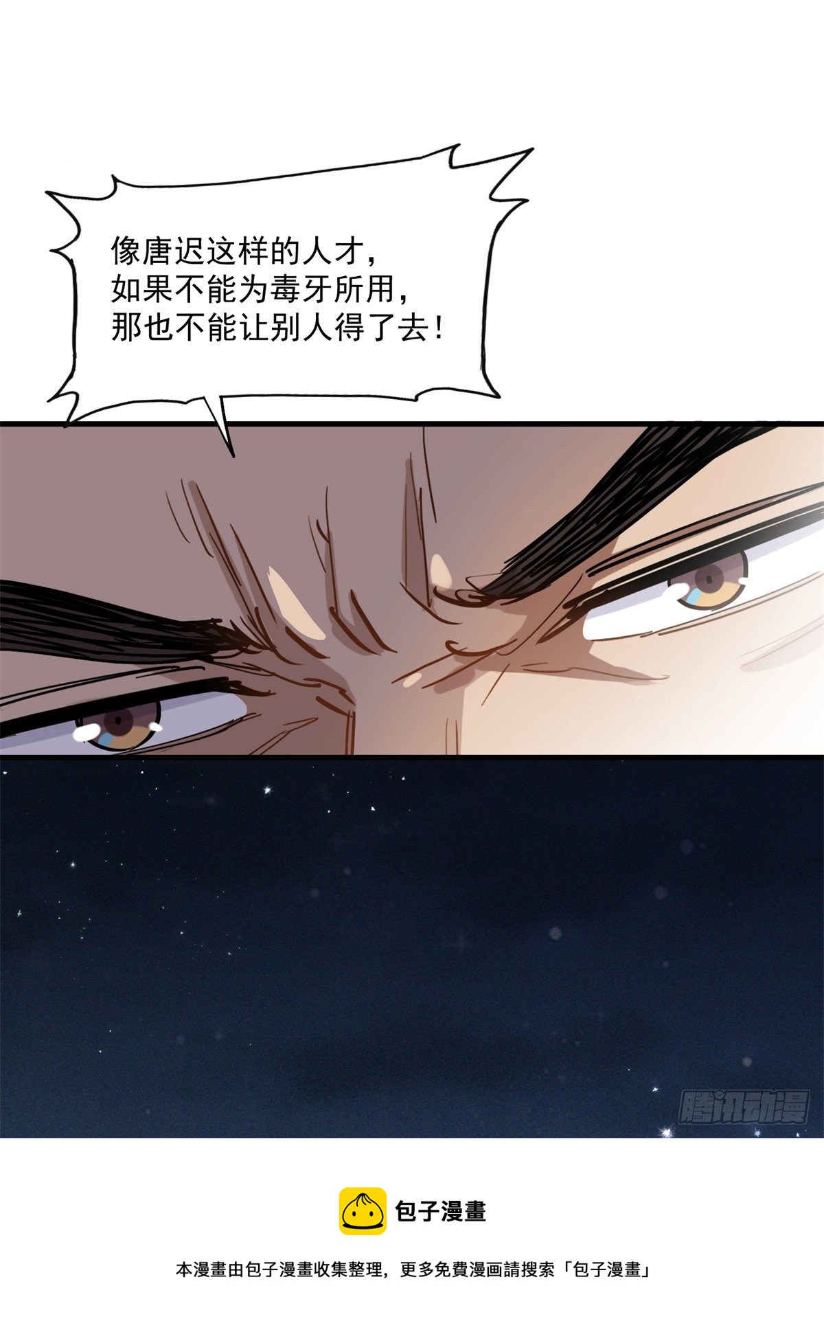 第41话 你要不要试试？24